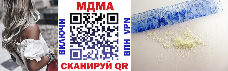 МДМА crystal  Купить где  Холм 